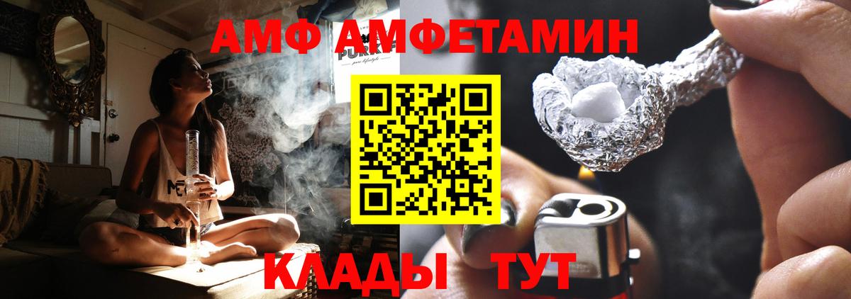 АМФЕТАМИН  Вход с VPN  Малгобек  Амфетамин Розовый 