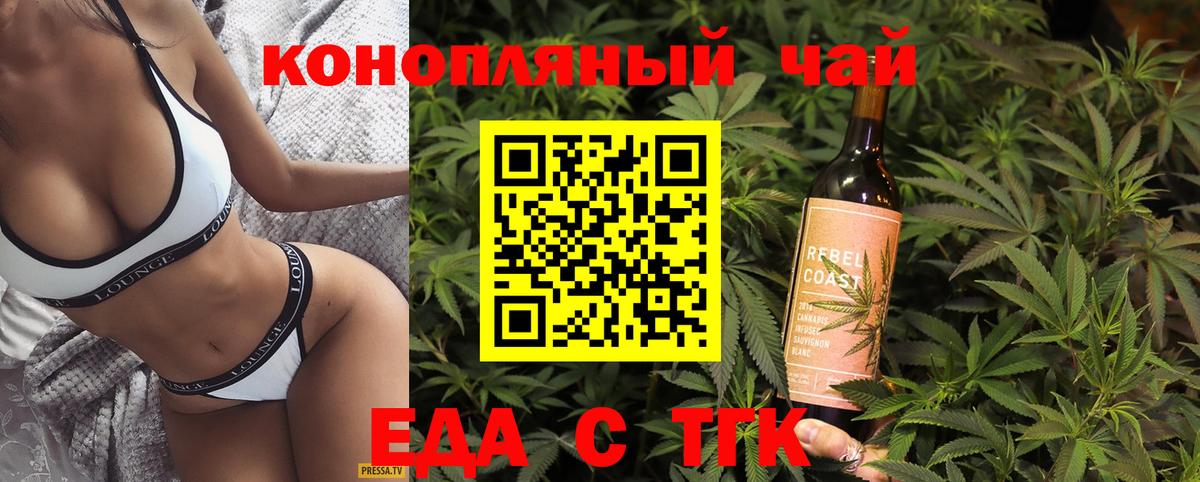 Cannafood конопля  Вход с VPN  Малгобек 