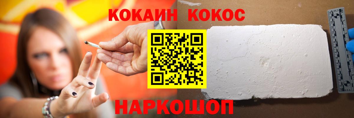 КОКАИН 98% Малгобек