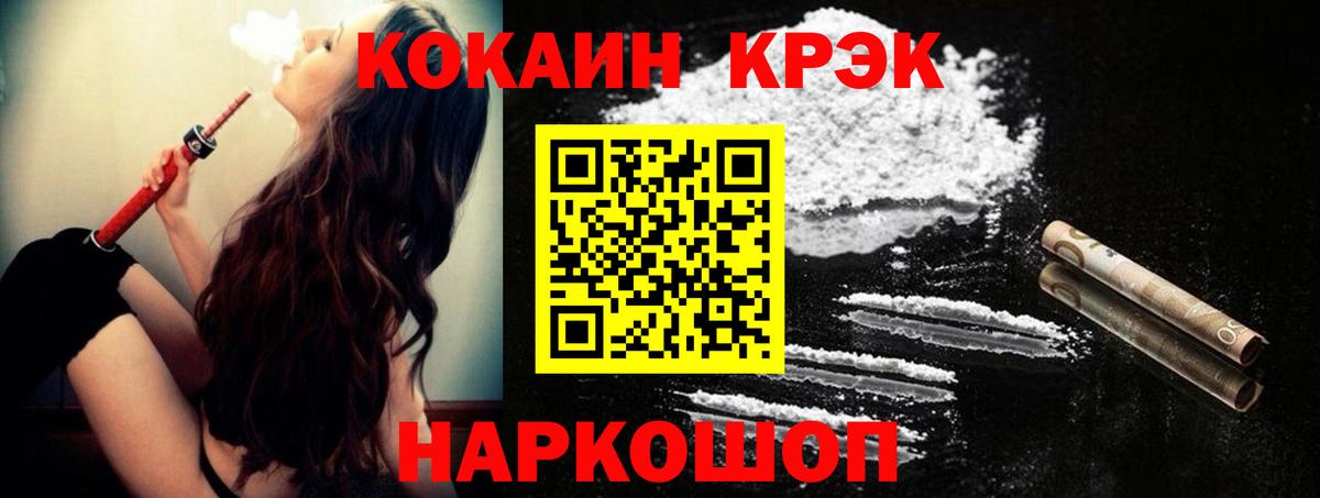 Кокаин Боливия  Вход с VPN  Cocaine  Cocaine Перу  Малгобек 