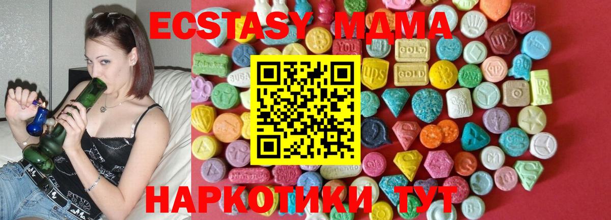 ЭКСТАЗИ  Вход с VPN  Ecstasy DUBAI  Малгобек  Экстази Дубай 