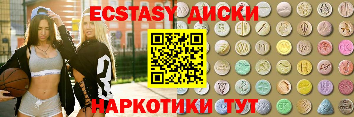 Ecstasy Cube Малгобек