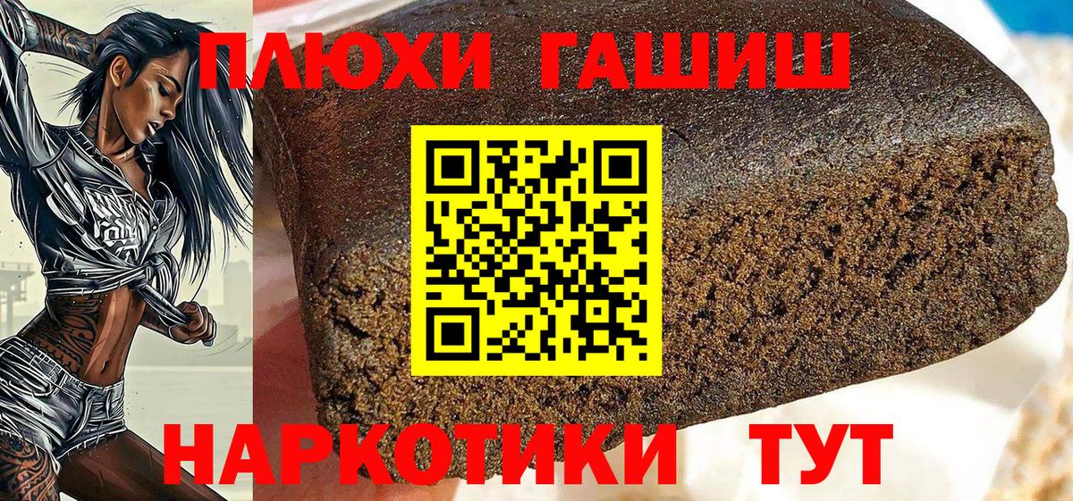 Гашиш Изолятор  Вход с VPN  Малгобек 