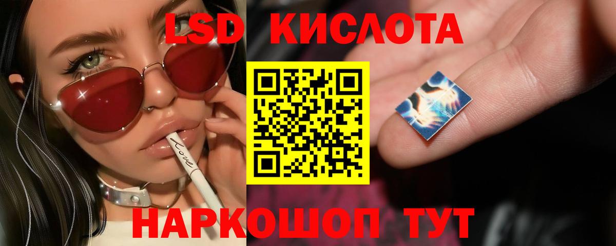 Лсд 25 экстази кислота Малгобек