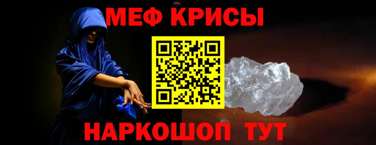 МЯУ-МЯУ мяу мяу  Вход с VPN  МЯУ-МЯУ  ссылка на мегу ссылка  Малгобек  МЕФ VHQ 