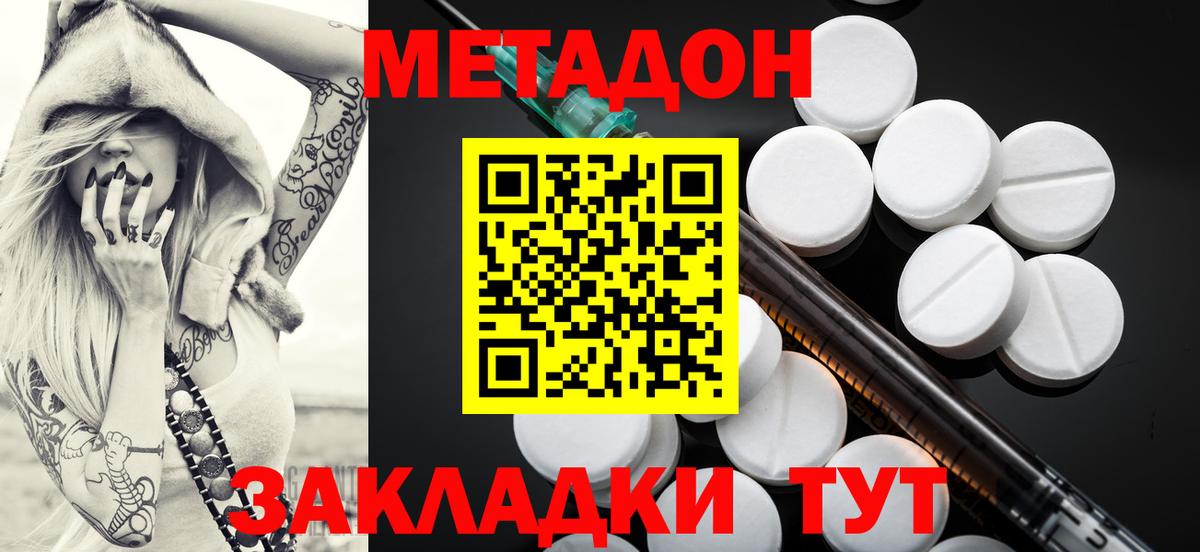 МЕТАДОН VHQ Малгобек