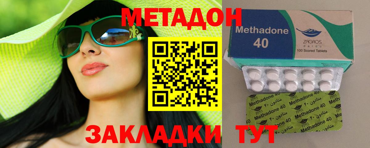 Метадон мёд  МЕТАДОН methadone  Малгобек  Вход с VPN 