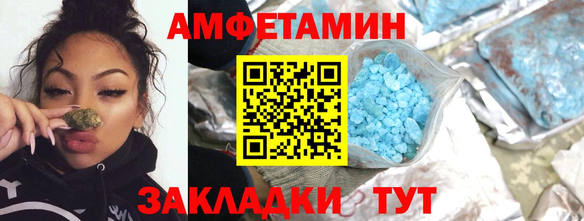 МЕТАМФЕТАМИН Methamphetamine  Вход с VPN  Малгобек 