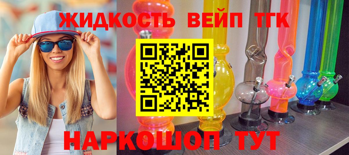ТГК Wax Малгобек
