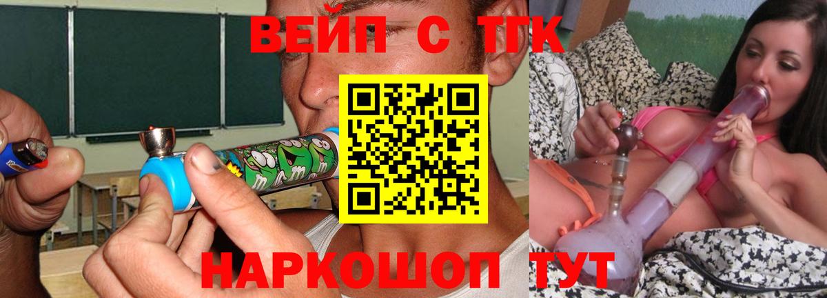 Дистиллят ТГК Wax  Вход с VPN  Малгобек  ТГК концентрат 