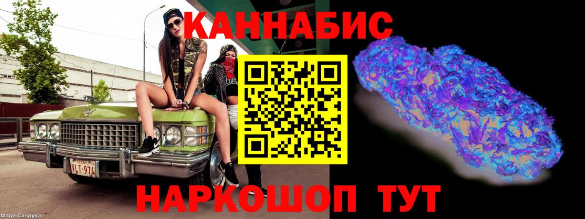 Канабис White Widow Малгобек